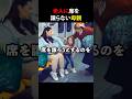 席を譲らない母親