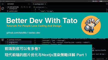 现代前端的图片优化与Nextjs渲染策略详解, 前端到底可以有多卷 Part 1