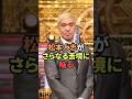 松本人志がホントにヤバいかも...