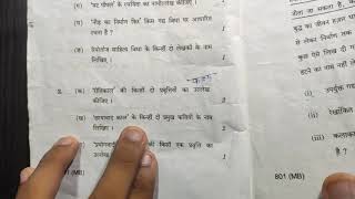 Hindi Important Question class 10th UP board | Hindustani classes | Hindi ka paper solve | Hindi 10