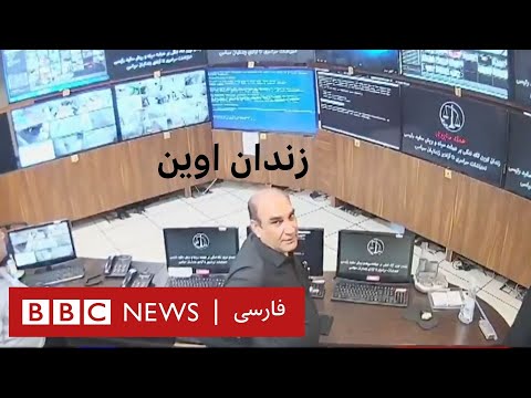 افشای ویدیوهای بیشتر از داخل زندان اوین توسط گروه عدالت علی