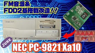 NEC PC-9821 Xe10/4 (本体)