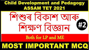 Child Development and Pedagogy Important MCQ for Assam TET 2021 || LP & UP Assam TET Assamese Medium