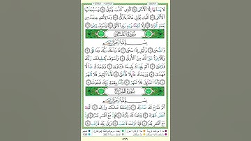 surah al zuha | سورة الضحى