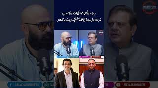 “This is not politics, it’s a journey of public service. I have been with the Pakistan