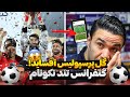 کارشناسی گل جنجالی و قهرمانی پرسپولیس / مصاحبه های تند و جنجالی استقلالی ها به قهرمانی و گل پرسپولیس