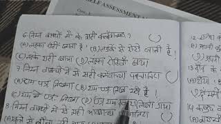 Ap 9th class Hindi Fa-3  question paper 2026 |9th Hindi self assessment model paper 3 exam2026