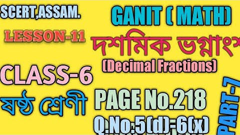 SCERT,ASSAM. CLASS-6 MATH (GANIT) LESSON-11, PART-7, DECIMAL FRACTION,PAGE No. 218,Q No.5(d)-6(x)