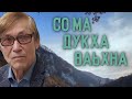 Хусейн Бетельгериев - Со ма дукха ваьхна ♪