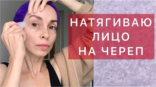 картинка: Эта техника преобразила мое лицо в 52 года. Бесплатно, но эффект как после салона.