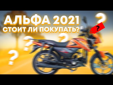 Kumoto Alpha 125