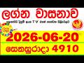 Lagna Wasana 4910 2026.06.20 Today DLB Lottery Result අද ලග්න වාසනාව Lagna ප්රතිඵල dlb Saturday
