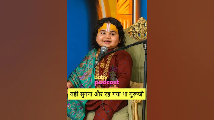 Guruji Mera Channel Growth Nahi ho Raha #aniruddhacharya #babyfunnypodcast #funny #shorts #ytshorts