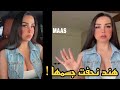 تغييرات في جسم هند القحطاني بعد عملية التنحيف 