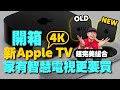 Apple tv 4k128g