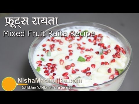 Fruit Raita Recipe - Mixed fruit raita- How To Make Fruit Raita