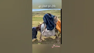 بلال فشار ده از خیر سرت فیلم اصلی این را همگی دیدین دیگه کسی ندیده بفرستم 