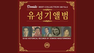그대는 가고