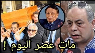 اشرف زكي يعلن وفاه عادل إمام عصر اليوم عن عمر يناهز 95 عام ومحمد ينشر الخبر عبر صفحته على فيسبوك