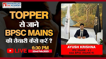 TOPPER  से जाने BPSC MAINS की तैयारी कैसे करें  | AYUSH KRISHNA IFS (RANK 6), 66TH BPSC (RANK 9)
