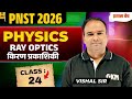 PNST 2026 Physics Demo Class 24 | Online Prayas Batch | Best PNST Exam Preparation 2026 : Gkm Indore