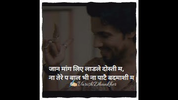 बदमाशी badmashi status|haryanvi status|badmashi status video 2022|haryanvi status2022#Varishdhankher