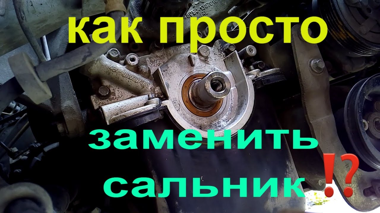 Размер переднего сальника коленвала Лачетти