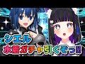 【 FGO / ガチャ 】シエル(謎の代行者C.I.E.L) 水着ガチャでお迎えする!!ニキチッチと徐福も欲しい♡ Fate/Grand Order 【＃猫ヶ谷なすび / #新人vtuber】