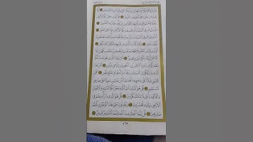 تلاوة للقارئ الشيخ سعد الغامدي سورة 🌟 الملك 🌟