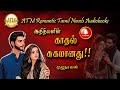    athithyan novel  tamil audio novels  tamil novels audiobooks  romantic novel