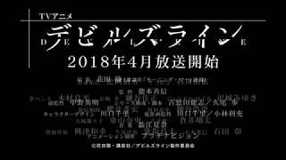 Devil's line - Trailer