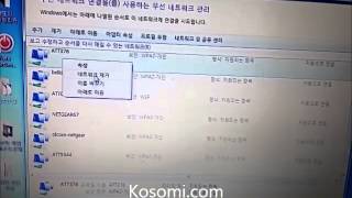 윈도우7 무선인터넷 와이파이 패스워드 알아내기 screenshot 3