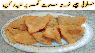 Aloo Samosa Recipe |SimpleSamosa Folding Technique| Patato Samosa|kitchen queen dua naeem۔