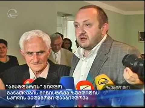 ზუგდიდელი პედაგოგი „ამაგდარით\" დაჯილდოვდა