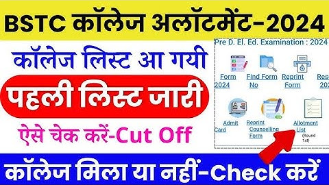 Bstc College allotment 2024|| BSTC Cut OFF 2024 || BSTC First List 2024 ||Bstc 2024 By Dinesh Sir