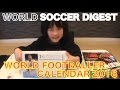 メッシにCR7キター！ワールドサッカーダイジェスト2016カレンダーを作ってみた！！WORLD SOCCER DIGEST FOOTBALLER CALENDAR