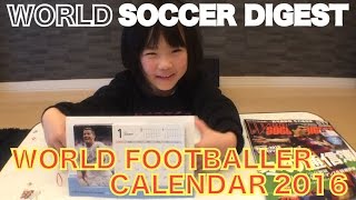 メッシにCR7キター！ワールドサッカーダイジェスト2016カレンダーを作ってみた！！WORLD SOCCER DIGEST FOOTBALLER CALENDAR