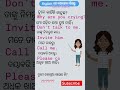 ଇଂରାଜୀ ରେ କଥାହେବା ଶିଖନ୍ତୁ।odia to English translation। #_spoken #_viral #_education #_english #_yt