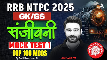 RRB NTPC 2025 | GK/GS | Top 100 MCQs | संजीवनी Batch | Mock Test 1 | By Sahil Madaan Sir