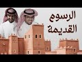 خالد ال بريك عناد الشيباني كل ماذعذع الغربي عزمني نسيمه الرسوم القديمه الفعول العظيمه 2024