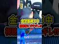 視聴者にガチギレ⁉️ #フォートナイト #fortnite #fortnitelive #フォトナ #shorts #short #fortniteclips #ゲーム実況 #epicpartner