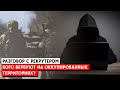 В оккупированной части Запорожской области местных активно зазывают воевать. Об условиях - рекрутеры