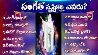 BOUI 2021 ALBUM SONGS