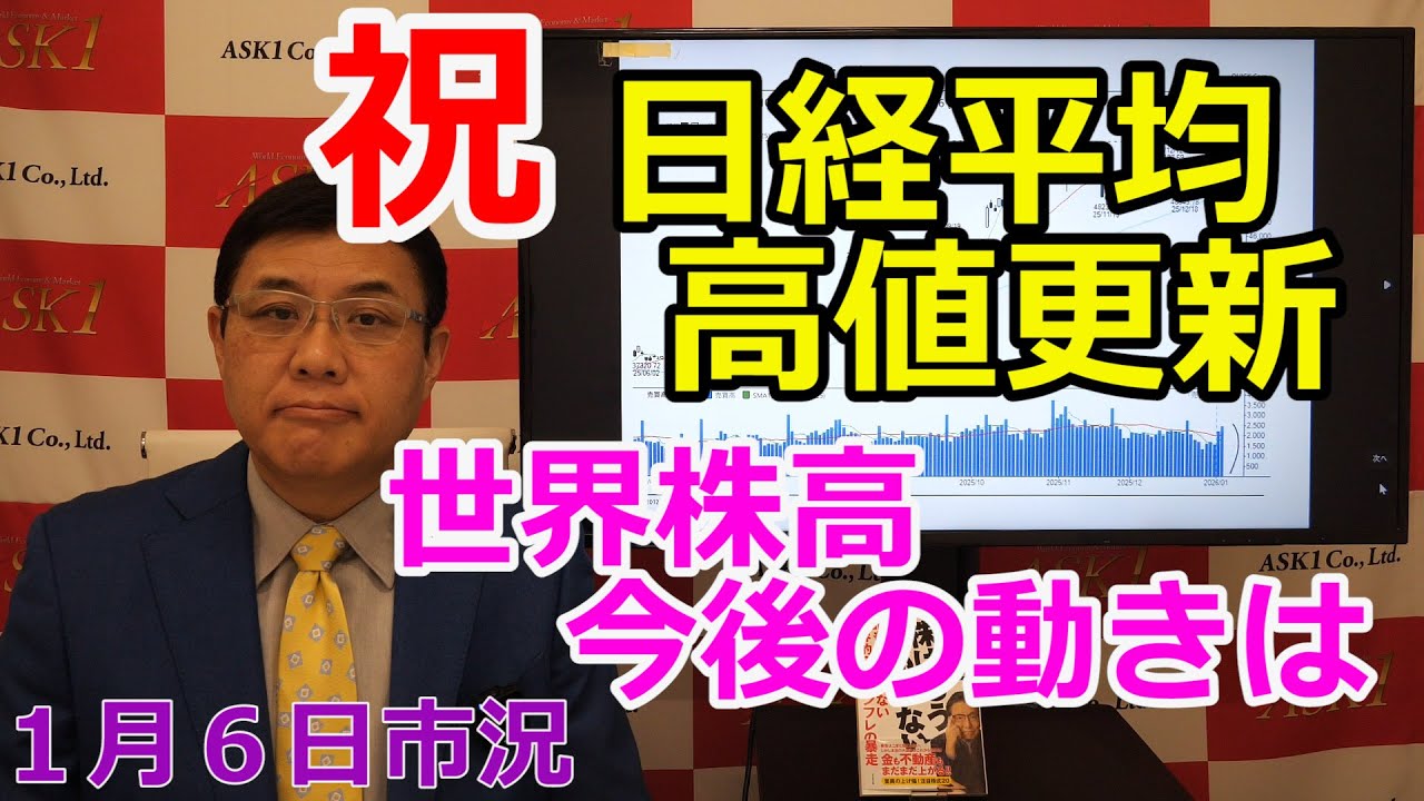 株式投資・経済情報ならASK1