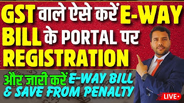 Registration on E-Way Bill Portal Free and Live Process और जारी करें E-Way Bill & Save From Penalty