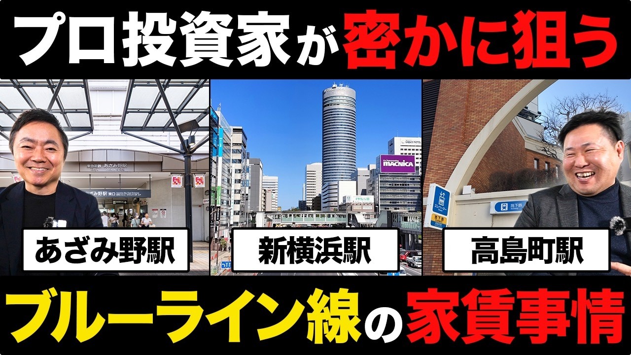 不動産投資家養成講座 不動産投資術入門編 ～私が実践した資産の膨らませ方～』8/23(土) 会場