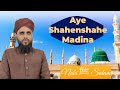 Aye shahenshahe madina  huzur  salam  hafiz o qari abdumalik razvi