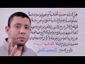 التجويد للمبتدئين مخرج الهاء والوقف على التاء المربوطة سورة الغاشية