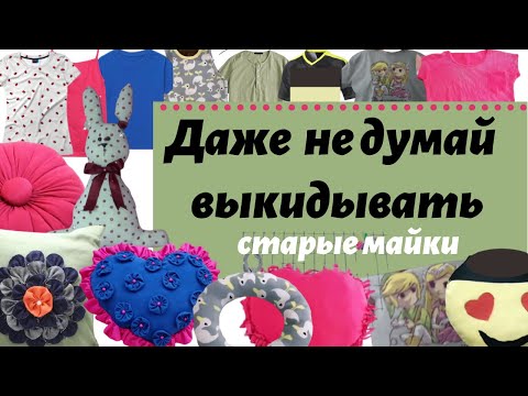 Сшить детскую подушку игрушку своими руками