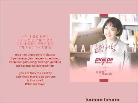 PARK BO RAM &amp; BASICK - Destiny  [HAN+ROM+ENG] (OST Man To Man) | koreanlovers
